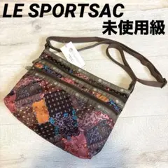 LE SPORTSAC レスポートサック 花柄 パッチワーク ショルダーバッグのサムネイル