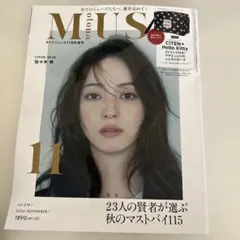 otona MUSE 2022年11月号