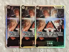 五老星 ワンピース カードゲーム