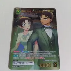 コナンカード新たなる謎　諸伏高明　服部平蔵　SRP他レアカード20枚セット 拡張パック CT-P05「新たなる謎」｜名探偵コナントレーディングカード