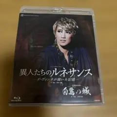 宝塚 - ミュージカル・演劇