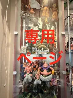 ドラゴンボール 一番くじ 魔人ブウセット