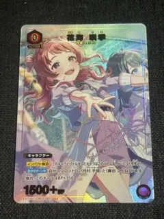 k*※様 学園アイドルマスター ユニオンアリーナ U★ 花海咲季