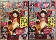 ONE PIECE ワンピースマガジン 20号 2冊セット 付録なし