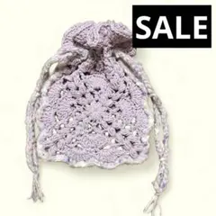 【SALE】巾着袋　編み物　ハンドメイド　モチーフ