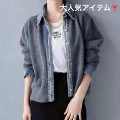 【数量限定！】大人気！デニム襟 ボタンニットカーディガン チャコール