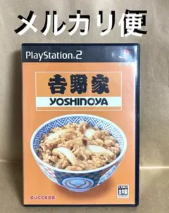 SUCCESS 吉野家 YOSHINOYA PS2ソフト