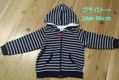 美品　プチバトー　ストライプ フード付き パーカー　ネイビー24m 86cm