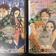 新品 鬼滅の刃 公式ファンブック 鬼殺隊見聞録 壱 1 弐 2 セット