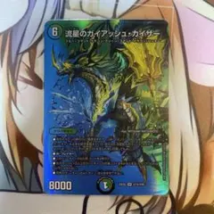 2026年最新】流星のガイアッシュカイザーの人気アイテム - メルカリ