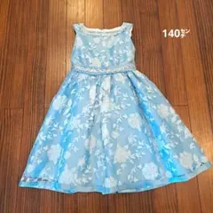 水色 花柄刺繍 ドレス 140cm