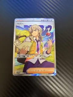 2025年最新】ペパー srの人気アイテム - メルカリ