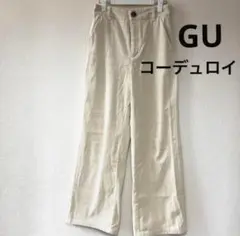GU コーディロイパンツ