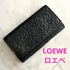 LOEWE ロエベ　アナグラム 6連キーケース ネイビーのサムネイル