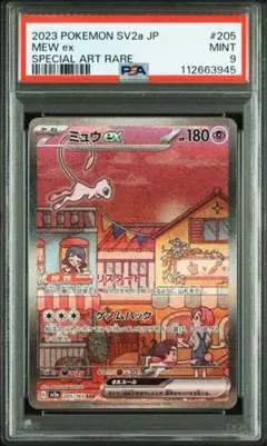 2025年最新】ミュウex SAR psa9の人気アイテム - メルカリ
