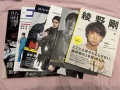 2025年最新】綾野剛 2009 2013の人気アイテム - メルカリ