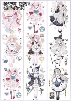 【K270】晩安 海外マスキングテープ 人物マステ 切り売り