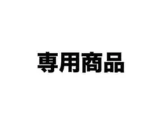 ご確認いただき、問題なければ購入よろしくお願いします。