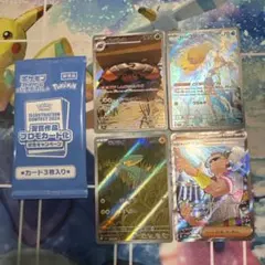 まとめ売り　AR/SR/プロモカード　熱風のアリーナ