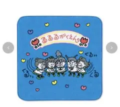 2025年最新】るるる学園 ハンカチの人気アイテム - メルカリ