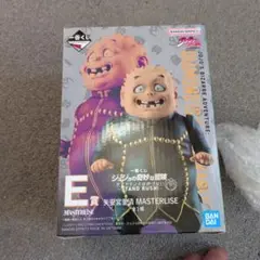 E賞G賞 セット　ジョジョの奇妙な冒険　一番くじ