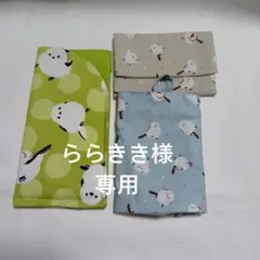 ららきき様】専用筒型小物入れ バッグインバッグ メガネケース カード