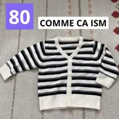 コムサイズム　80 カーディガン