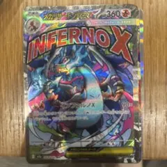 メガリザードンXex MA MEGAドリームex センタリング良 - メルカリ