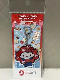 ハローキティ　ミャクミャク EXPO2025 アクリルキーホルダー　万博　キティ