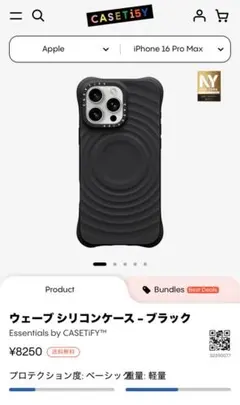 Casetify シリコンケースiPhone16promax ブラック
