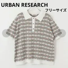 [アーバンリサーチ]サマーニット ポロシャツ 夏服、半袖、フリーサイズ