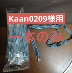 新品未使用　非売品　Amazon　ネックストラップ　2021年　1本