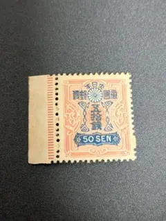 2026年最新】銭単位切手の人気アイテム - メルカリ