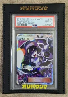 PSA10】ルザミーネSR 120/114 - メルカリ