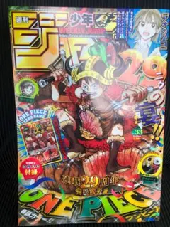 週刊少年ジャンプ 33号 ONE PIECE付録付き - メルカリ