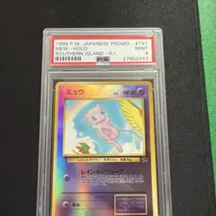 PSA9　ミュウ　サザンアイランド　プロモ PSA9 サザンアイランド ミュウ 旧裏 - メルカリ