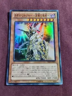遊戯王 カオスソルジャー宵闇の使者 赤ウルトラ 1枚 VE09-JP001 - メルカリ