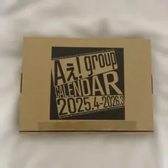 Aぇ！groupカレンダー2025.4-2026-3
