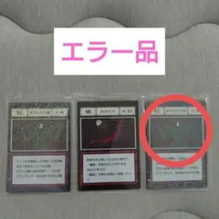 【超希少】一番くじ ハンターハンターカード K賞3枚セット 【エラー品】