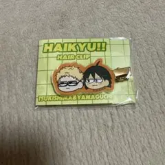 ハイキュー!! 前髪クリップ ジロリ ハイキュープラザ　月島蛍　山口忠