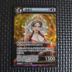 武則天 SR イジンデンのサムネイル
