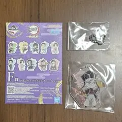 鬼滅の刃 一番くじ　きゅんキャラアクリルチャーム
