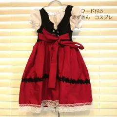 赤ずきん　コスプレ　サイズ80cm