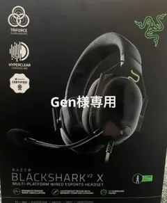 【Gen様専用】RazerBLACKSHARK V2 X ゲーミングヘッドセット