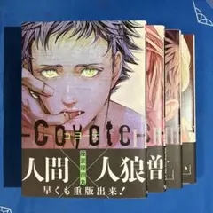 座裏屋蘭丸　BLCD コヨーテⅠ・Ⅱ・Ⅲ・Ⅳ CDコンプリートセット 座裏屋蘭丸 BLCD コヨーテⅠ・Ⅱ・Ⅲ・Ⅳ CDコンプリートセット 座裏屋