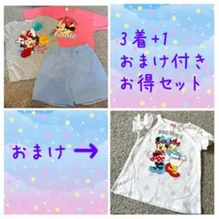 【120】お得セット