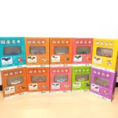 未開封 国産名車コレクション 1/43 VOL.11～20 まとめ売りアシェット 未開封 国産名車コレクション 1/43 VOL.71～80 まとめ売りアシェット