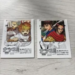 キングダム 約束のネバーランド ナツコミ2018 マグネットクリップ 2種セット