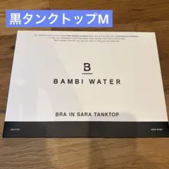 BAMBI WATER タンクトップ Mのサムネイル