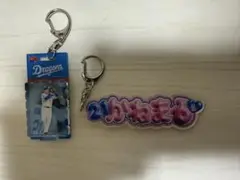 金丸夢斗　21 中日ドラゴンズ　まとめ売り　キーホルダー